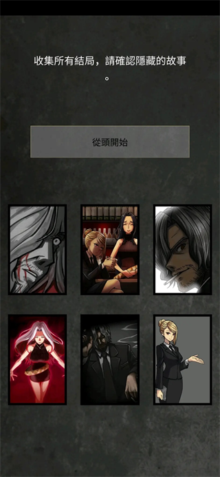 阿尔戈的选择简体中文版 阿尔戈的选择简体中文版
