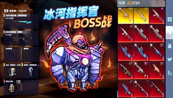 冰河指挥官BOSS战 冰河指挥官BOSS战