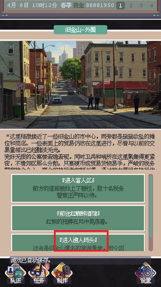 废土新世界免广告 废土新世界免广告