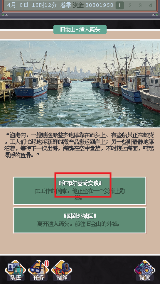 废土新世界免广告 废土新世界免广告