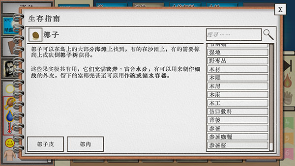 卡牌生存热带岛屿手机版 卡牌生存热带岛屿手机版