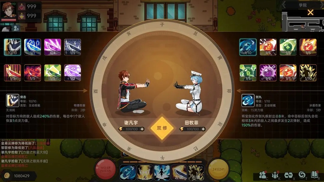 我在地球修仙有系统内置菜单版