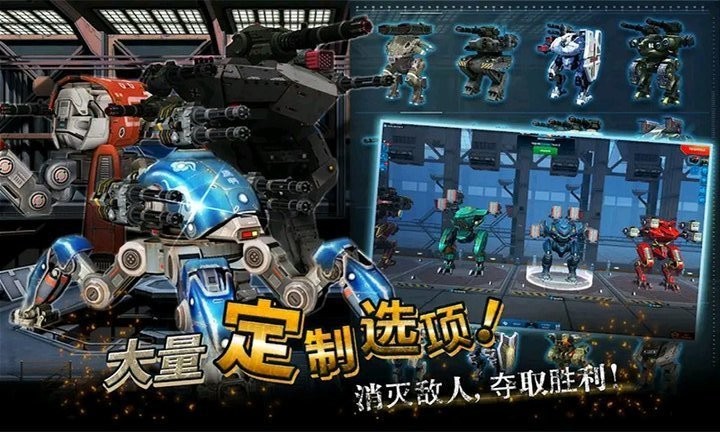 拼装机甲作战免广告 拼装机甲作战免广告