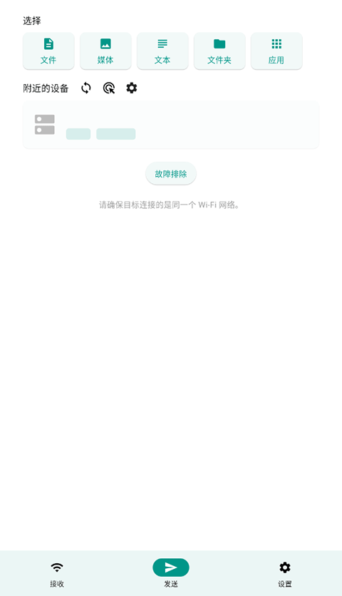 LocalSend最新2025下载v1.16.1