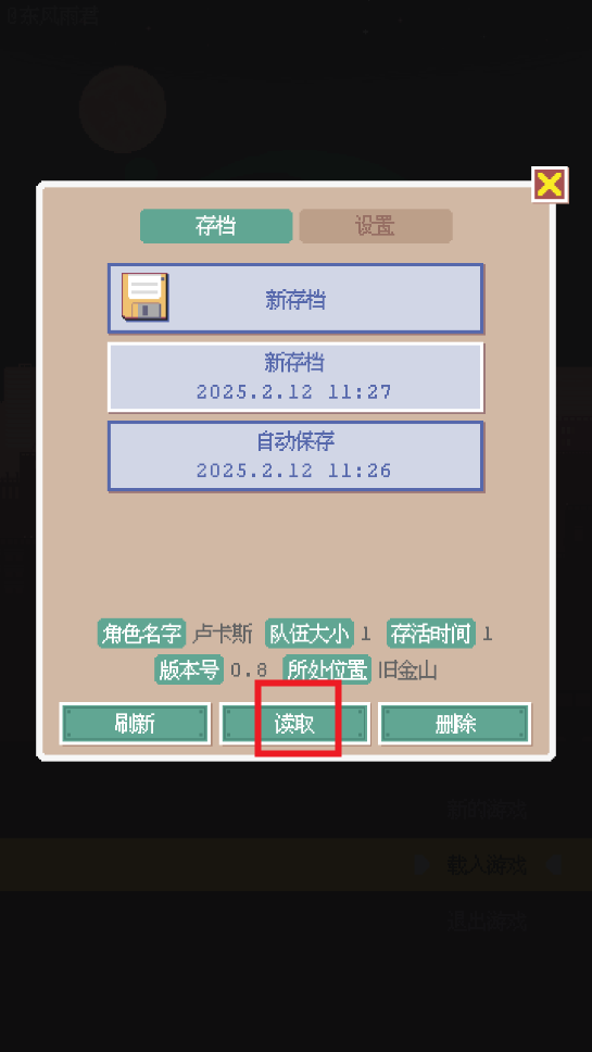 废土新世界免广告 废土新世界免广告