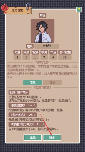 废土新世界免广告