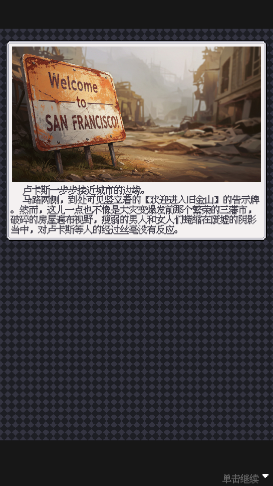 废土新世界免广告 废土新世界免广告