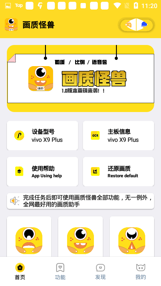 画质怪兽流畅+120帧