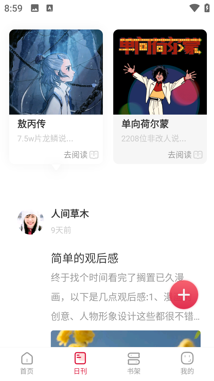 一本漫画