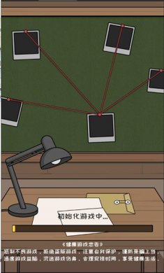 欢乐文字找茬