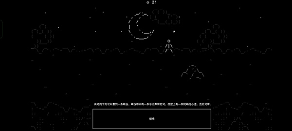石头纪