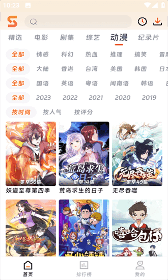 速映影院
