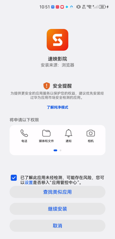 速映影院