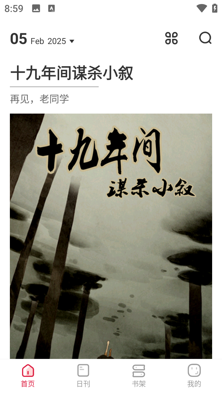 一本漫画
