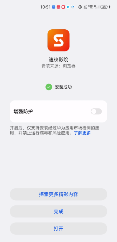 速映影院