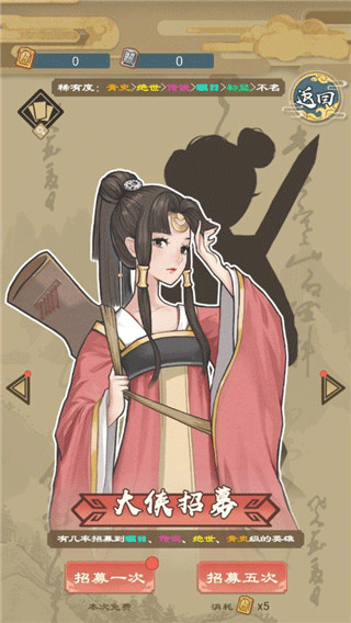 江湖小侠内置菜单版 江湖小侠内置菜单版