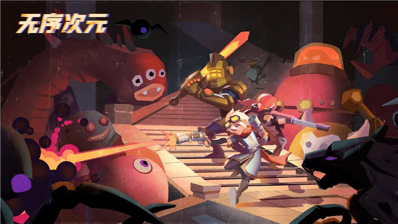 无序次元无限内购版