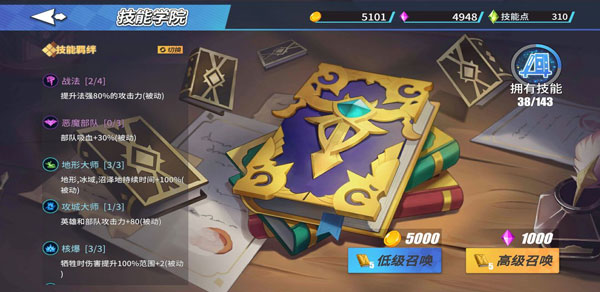 物质与魔法无限宝石版 物质与魔法无限宝石版