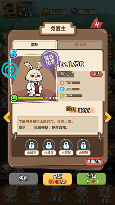 动物联盟大探索无限钻石版 动物联盟大探索无限钻石版
