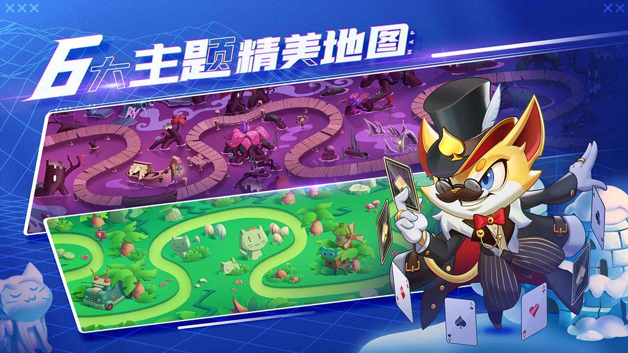 萌猫保卫战最新版 萌猫保卫战最新版