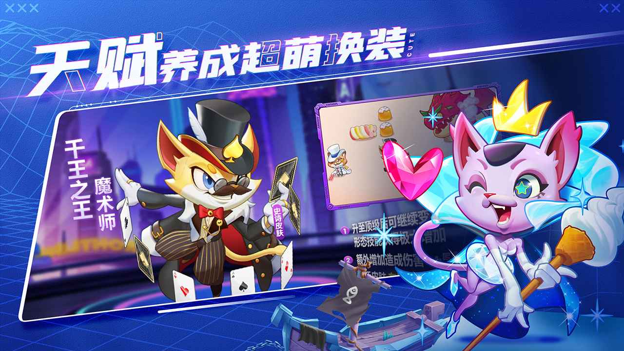萌猫保卫战最新版 萌猫保卫战最新版