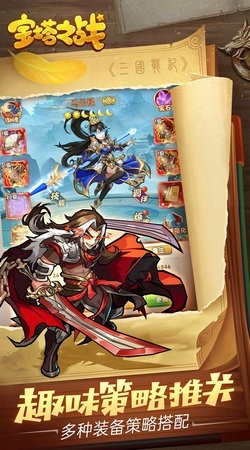 宝塔之战红包版 宝塔之战红包版