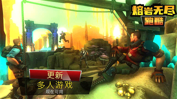 熔岩无尽跑酷内置菜单版