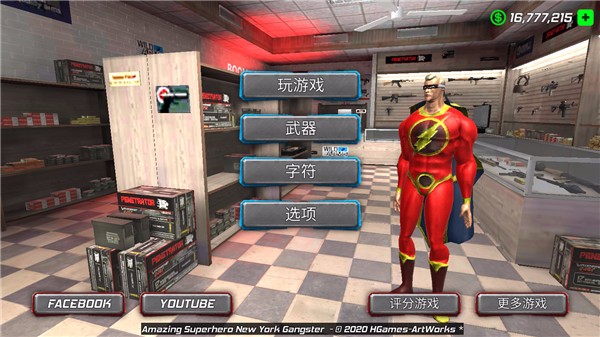 神奇的英雄无限金币版 神奇的英雄无限金币版
