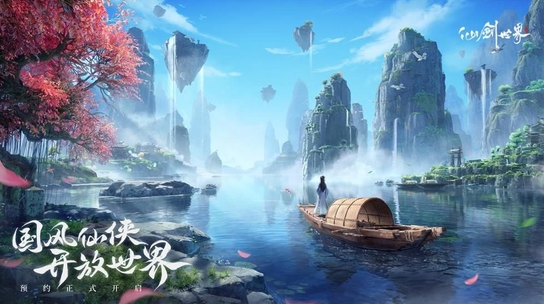 仙剑世界归元套装如何搭配