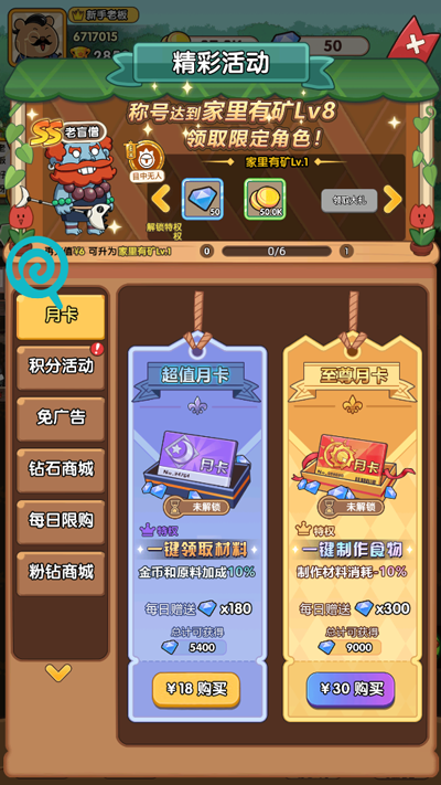 动物联盟大探索无限钻石版 动物联盟大探索无限钻石版