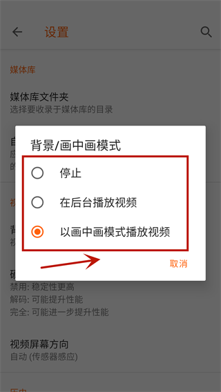 vLC播放器