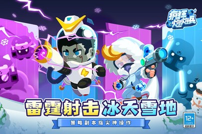 疯狂炮炮兵内购版