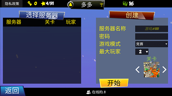 熔岩无尽跑酷内置菜单版 熔岩无尽跑酷内置菜单版
