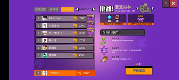 无序次元无限内购版 无序次元无限内购版