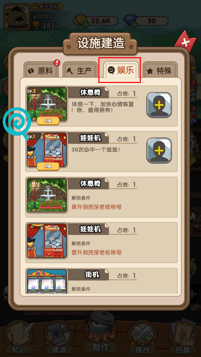 动物联盟大探索无限钻石版 动物联盟大探索无限钻石版