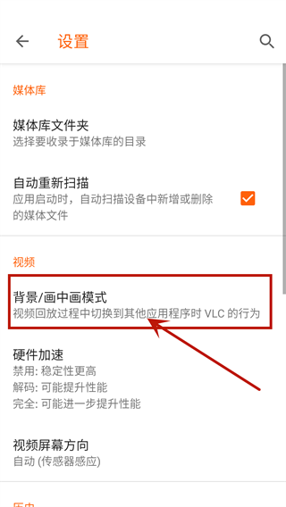 vLC播放器