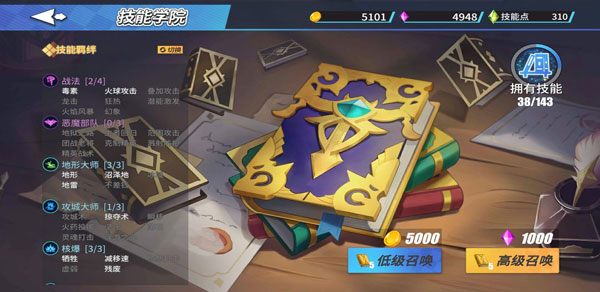 物质与魔法无限宝石版 物质与魔法无限宝石版