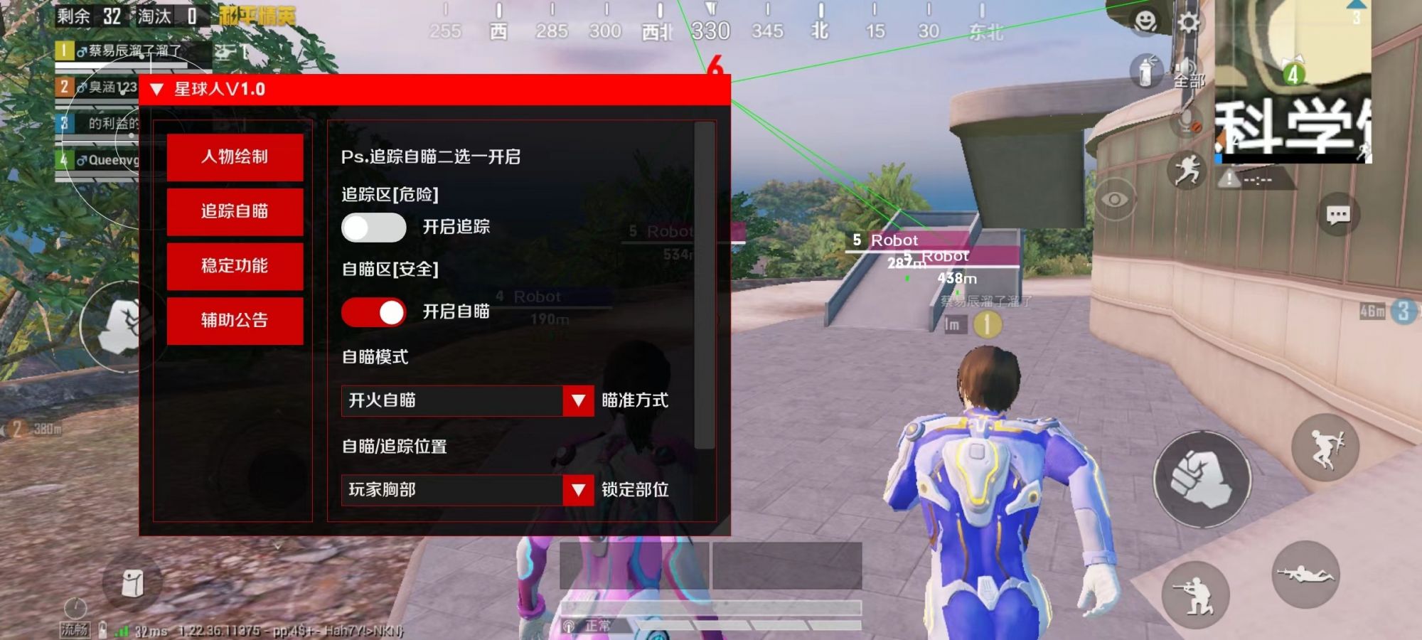 外星人插件
