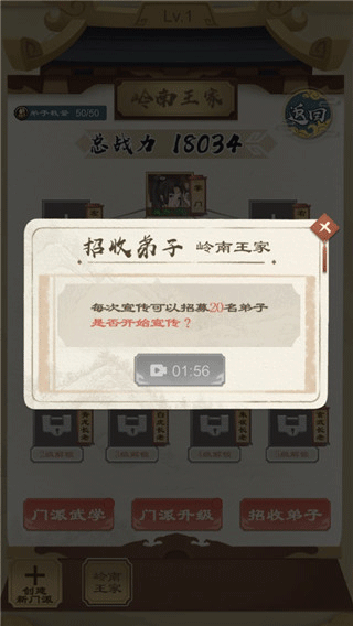 江湖小侠内置菜单版 江湖小侠内置菜单版