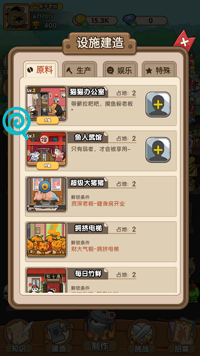 动物联盟大探索无限钻石版 动物联盟大探索无限钻石版