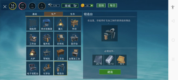 木筏求生4无尽之海免广告 木筏求生4无尽之海免广告