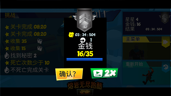 熔岩无尽跑酷内置菜单版 熔岩无尽跑酷内置菜单版