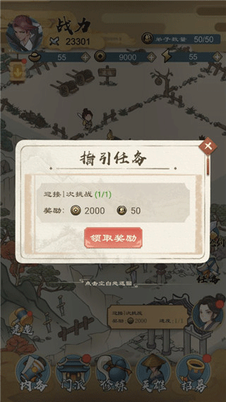 江湖小侠内置菜单版 江湖小侠内置菜单版