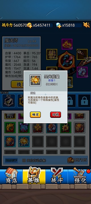 英雄你太美无限钻石版 英雄你太美无限钻石版