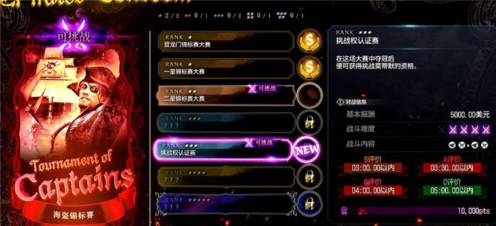 如龙8外传夏威夷海盗如何赚钱快-如龙8外传夏威夷海盗赚钱攻略