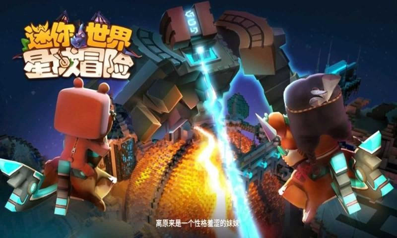 星域冒险全人物解锁版 星域冒险全人物解锁版
