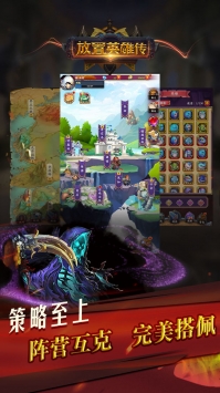 放置英雄传无广告版 放置英雄传无广告版