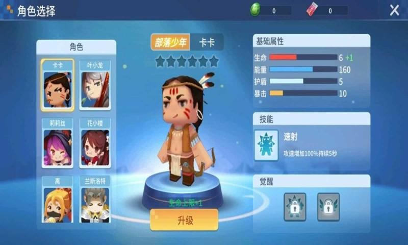星域冒险全人物解锁版 星域冒险全人物解锁版