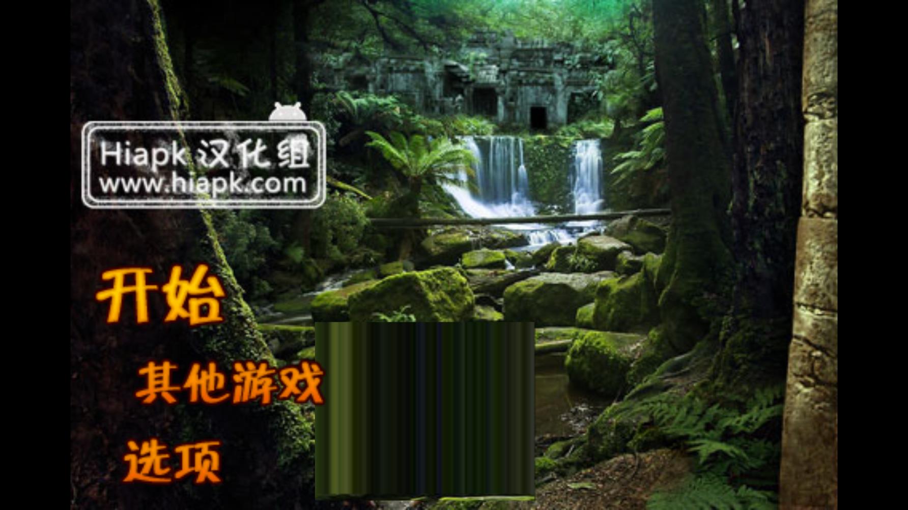失落之城游戏汉化版 失落之城游戏汉化版