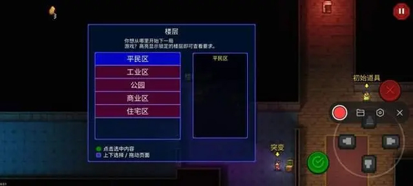 迷城陆区免内购版 迷城陆区免内购版